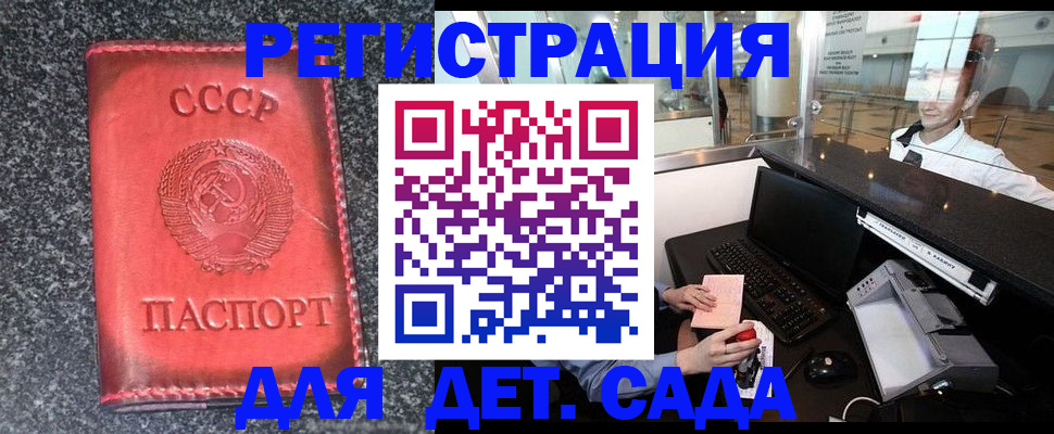 временная регистрация для всех в Новосибирской области